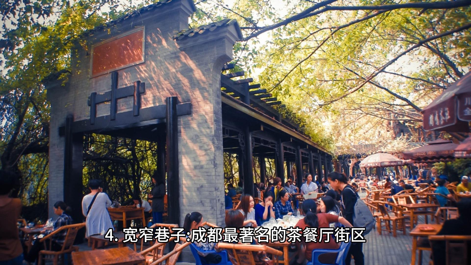 去成都旅游自由行攻略美食,成都假期攻略