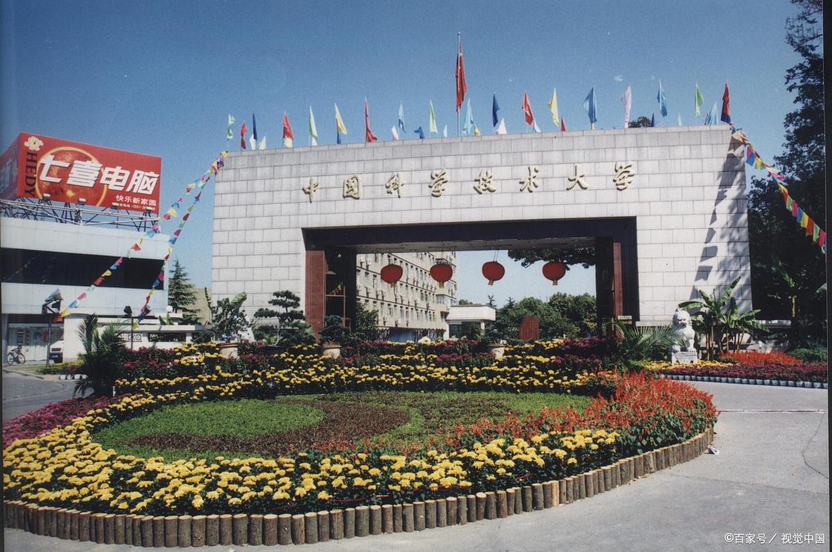 中科大和哈工大全国大学排名,哈工大现在全国大学排名