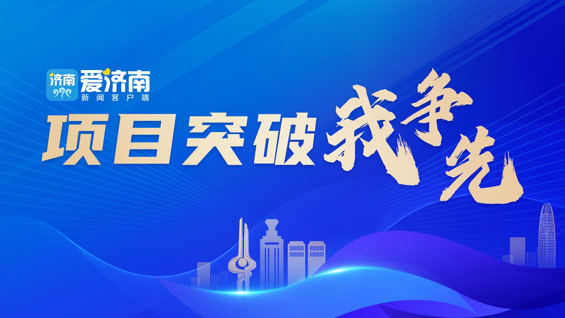 济阳区发展速度,工业园区经济运行开门红