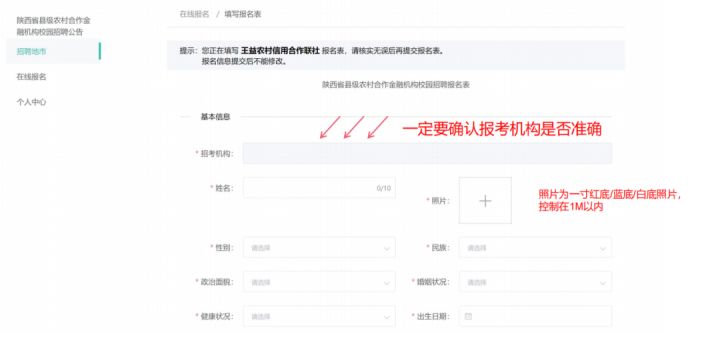陕西省信合考试招聘条件,陕西信合考试时间表