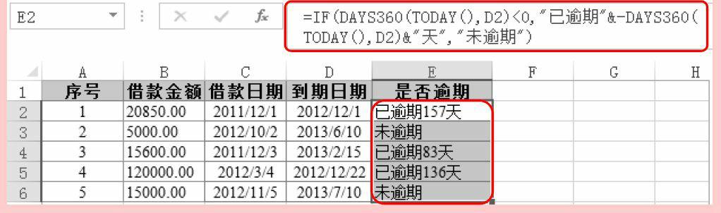 excel时间函数算年龄,excel日期时间函数使用方法
