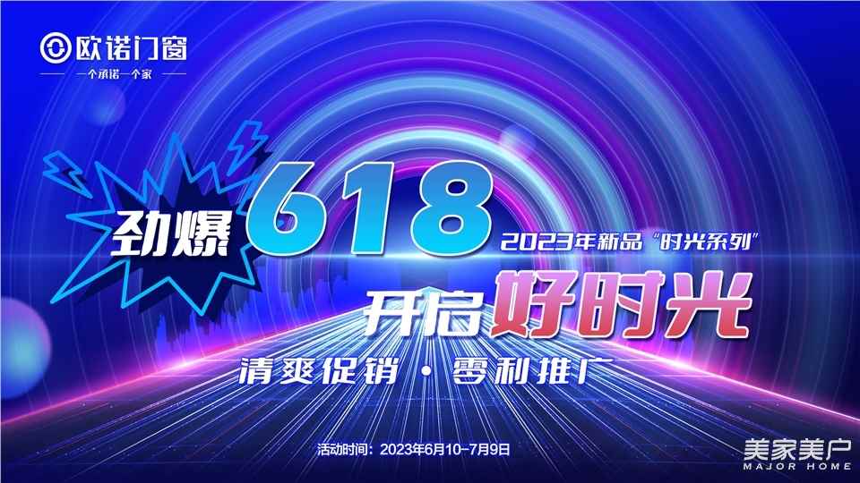 欧诺门窗总经销商,欧诺门窗上市