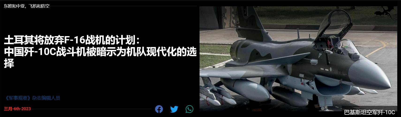 土耳其购买歼10c计划,土耳其会购买歼十战机吗