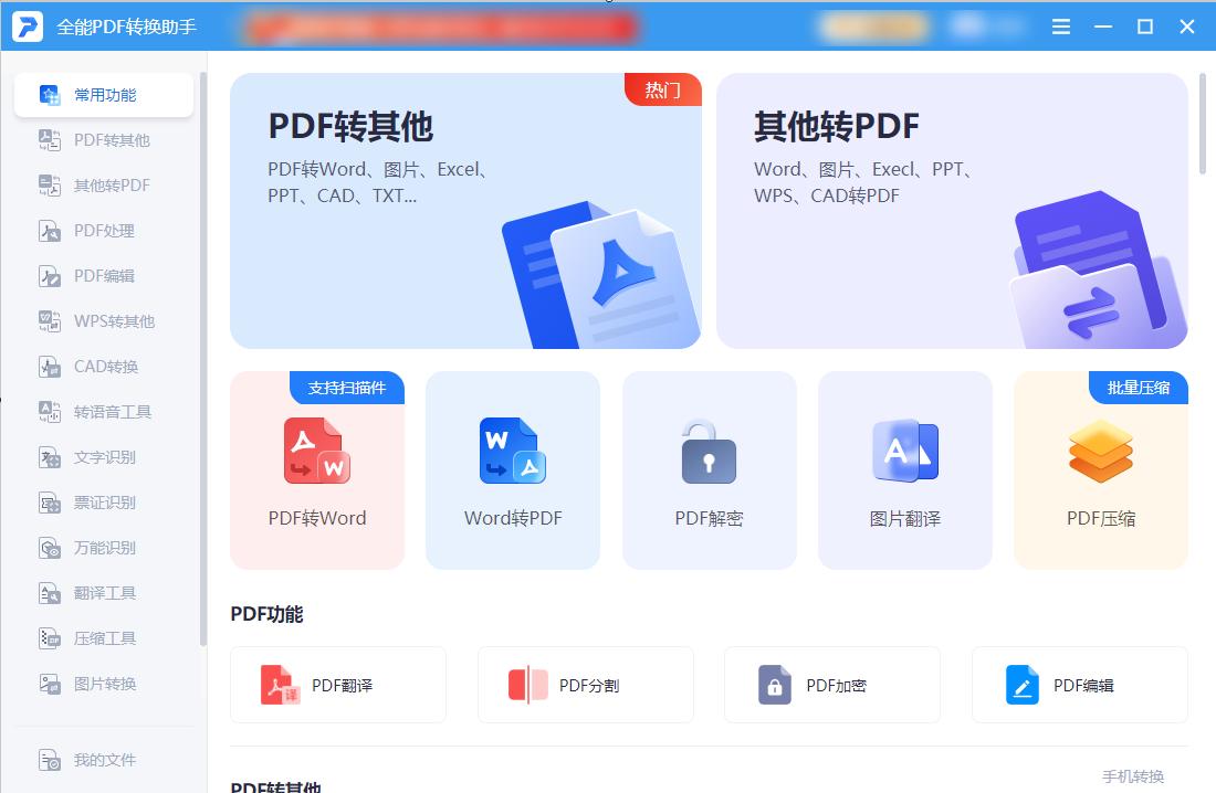 pdf加密文档应如何解密,pdf文档如何解密