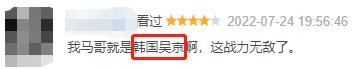 观影人数超千万喜提年度第一！韩国大“恶霸”再出山，野性美爆发
