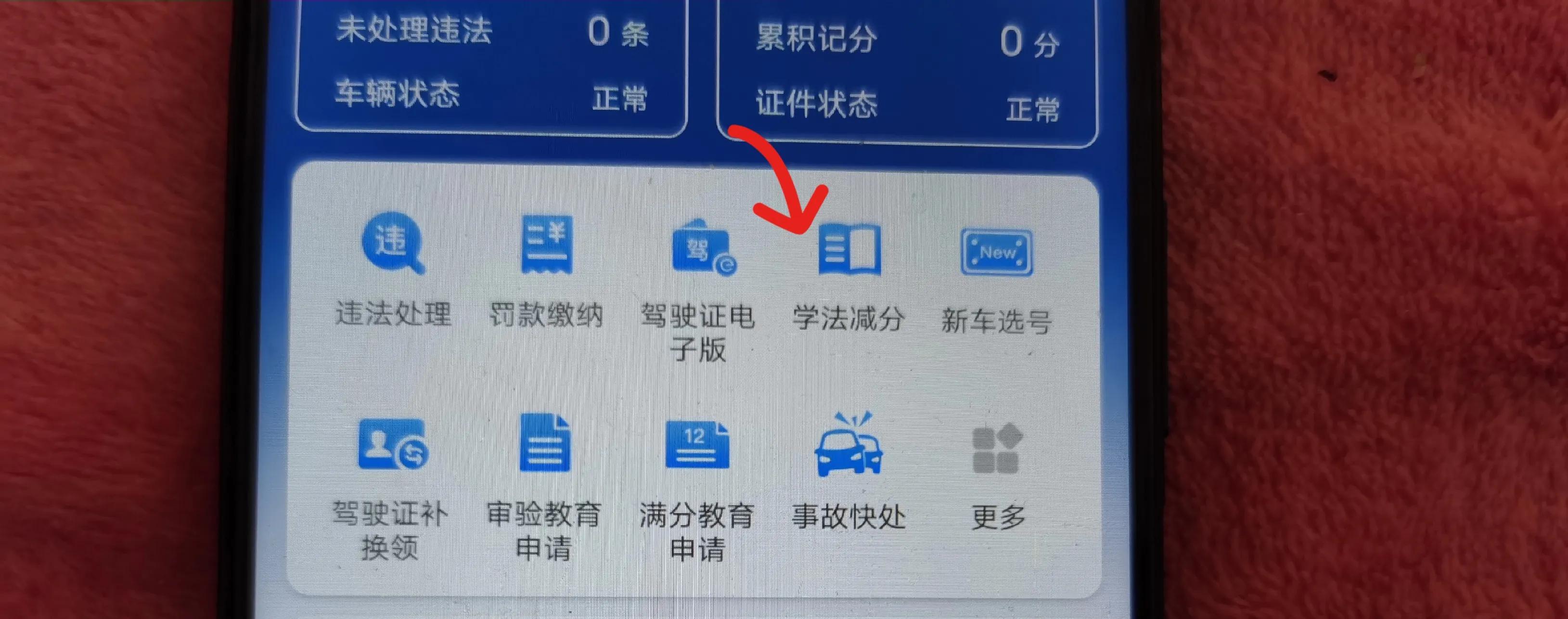 4月1号驾照扣分新规定,驾照扣分新规什么时候实施