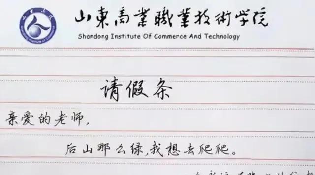 大学生请假辅导员神回复请假条,最牛请假条大学生