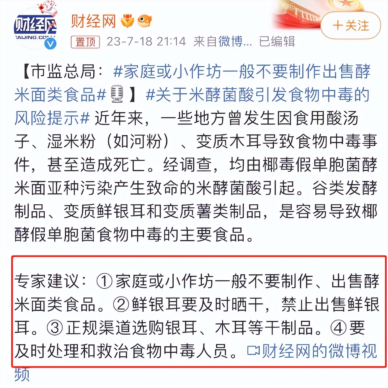 网传河南两女子吃凉皮中毒死亡,两女子吃凉皮中毒1死1伤后续