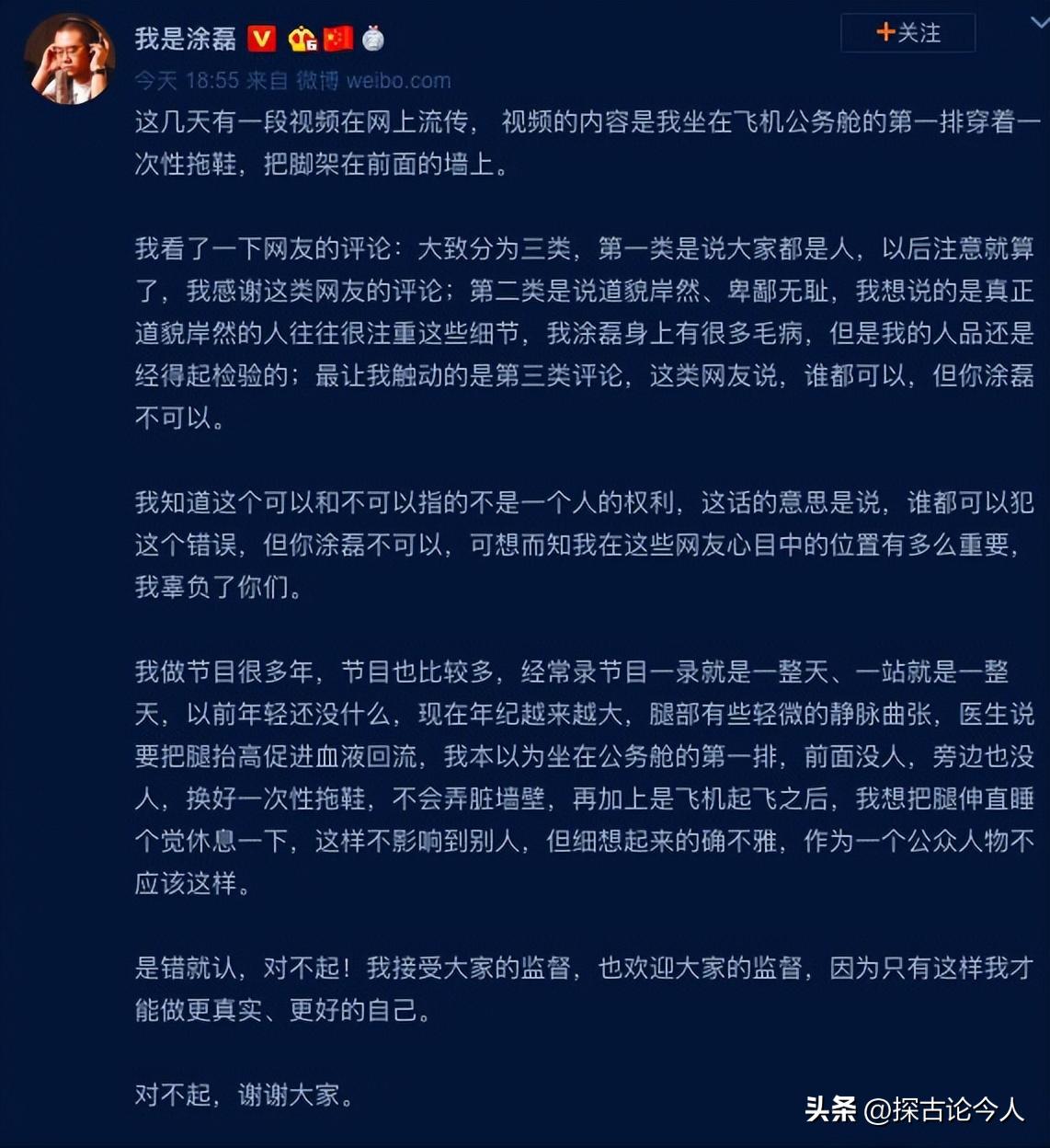 涂磊无法无天,涂磊为什么一副目中无人的样子