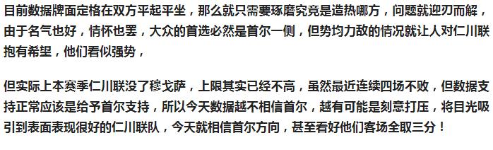今日足球竞彩7串1实单专家预测,今日竞彩足球4串1实单推荐