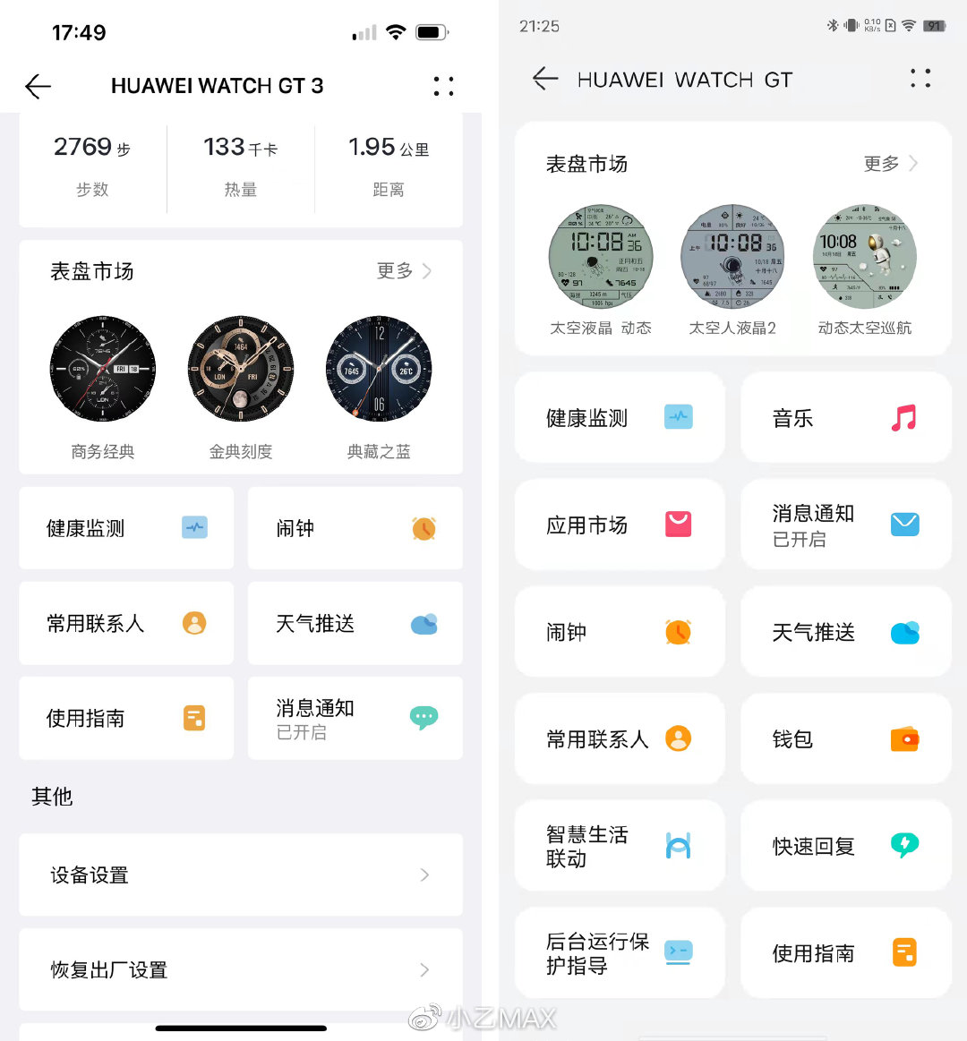 gt3pro和华为watch3pro,华为watchgt3gt3pro区别