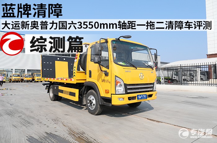 最新蓝牌清障车最好的品牌,蓝牌清障车重载哪个牌子好