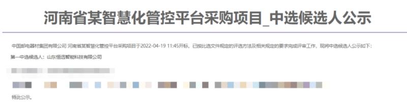 赋能数字化转型与设备运维,赋能高质量发展推进数字化转型