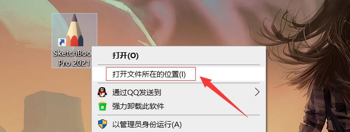 sketchbook中文版安装,sketchbookpro安卓版3.6