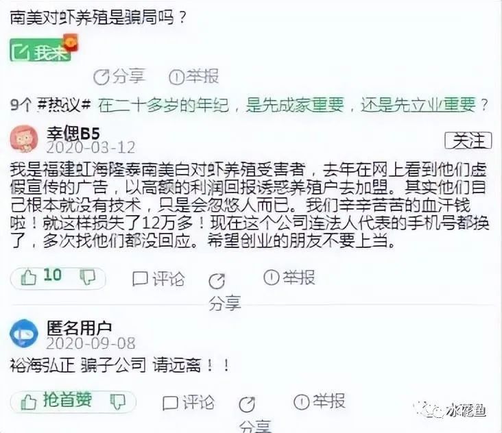 帆布池养殖泥鳅到底行不行,南美白对虾帆布池养殖可靠吗
