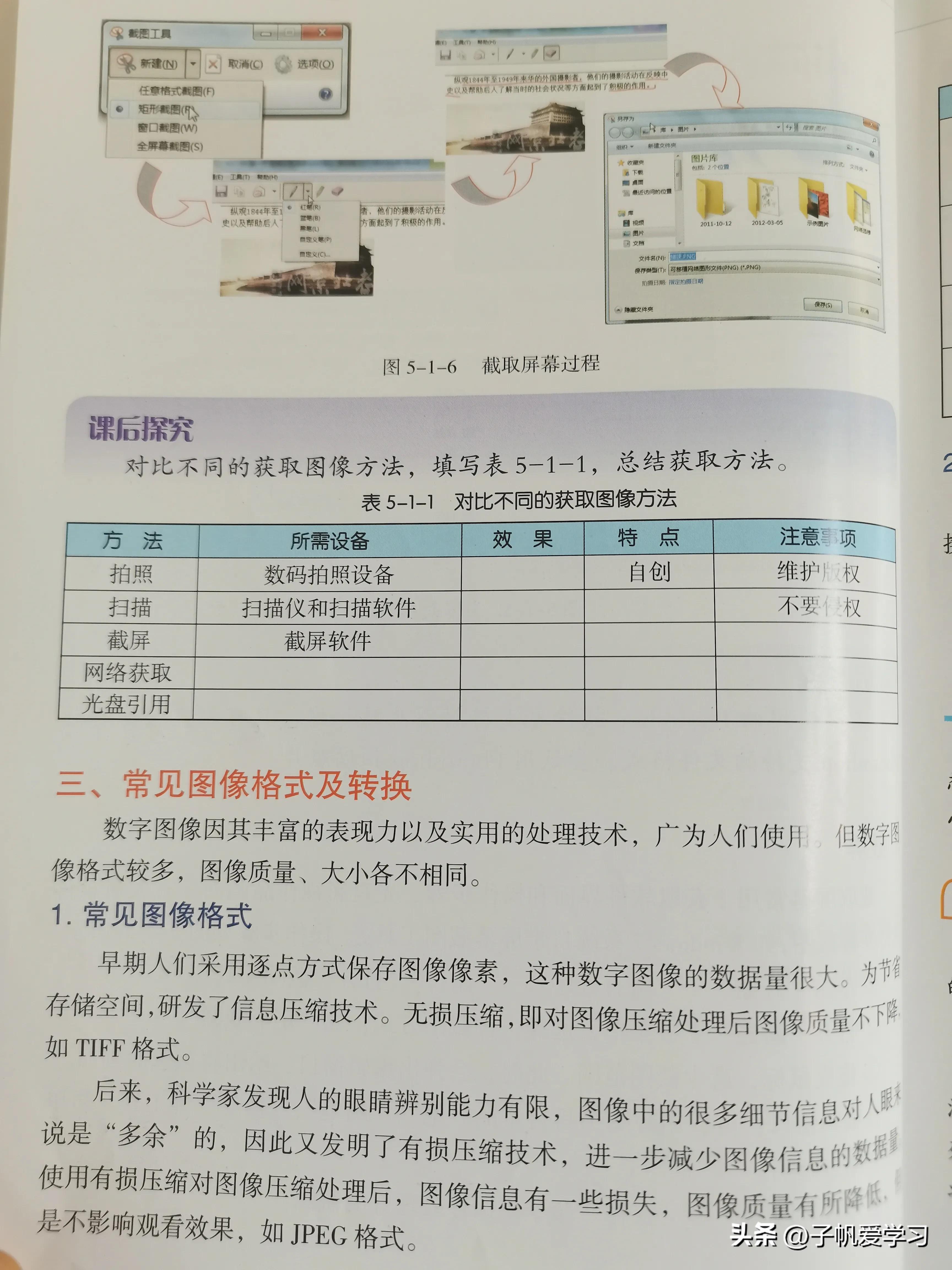课程介绍photoshop图像处理必学,初中信息技术教学视频第三套