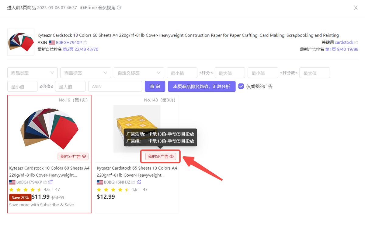 日本精准定位广告,精准定位广告图片