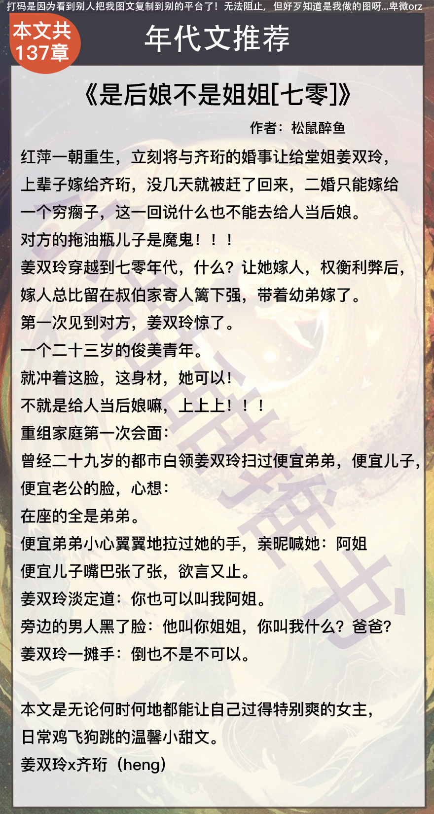 小说推荐交换人生穿越重生,重生八零年代甜虐文小说