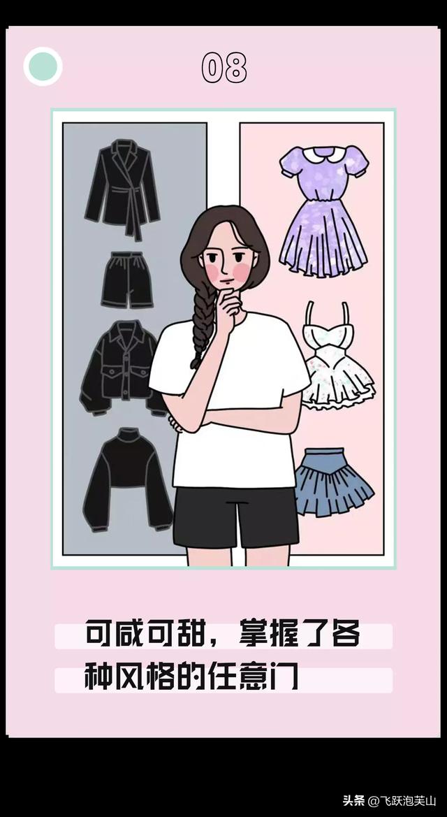 “平胸”没什么不好，这是只有平胸才能体会到的幸福！图片漫画