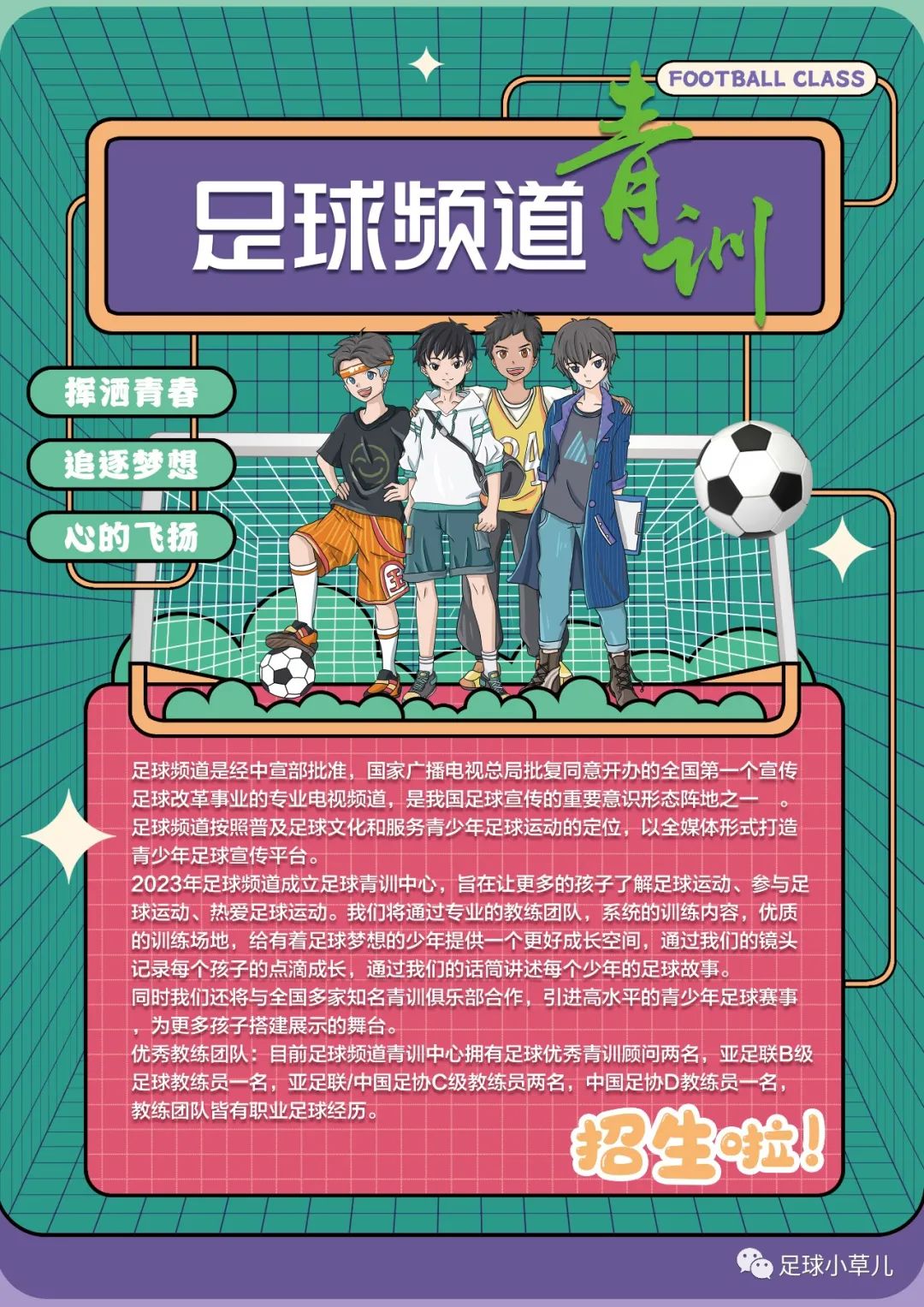 学校体育设施向社会开放法律依据,学校体育场地是否对外开放分析