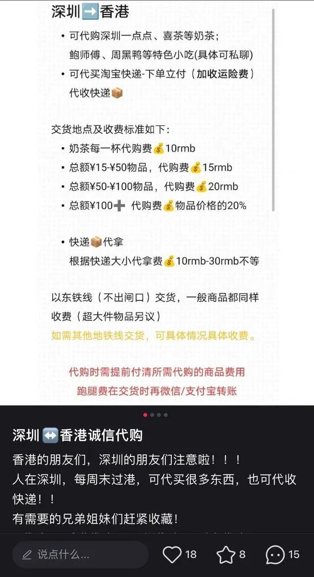 反向代购香港奶茶,一杯奶茶代购600元