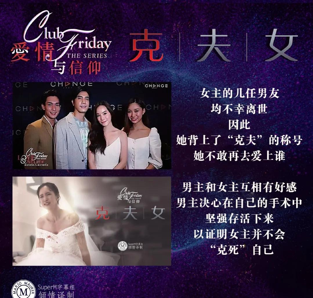 泰剧新剧推荐之《星期五俱乐部》～群星璀璨值得一看噢