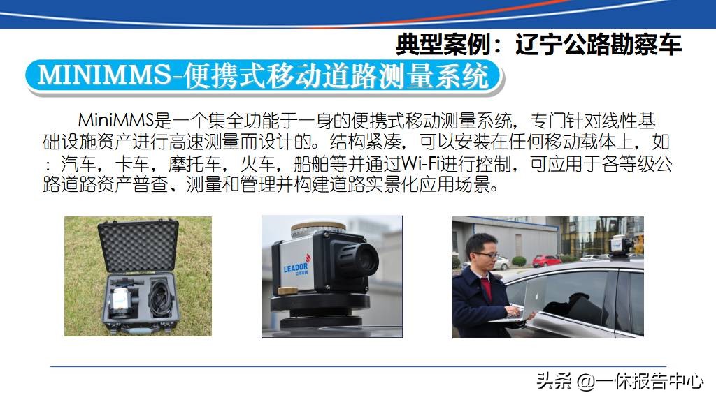 交通行业大数据行业解决方案ppt,智能大数据智慧公路