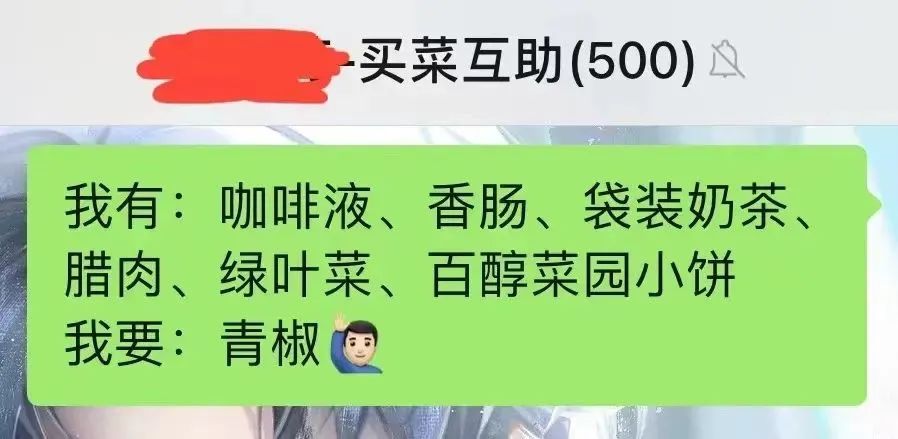 「以物易物」奇妙物语