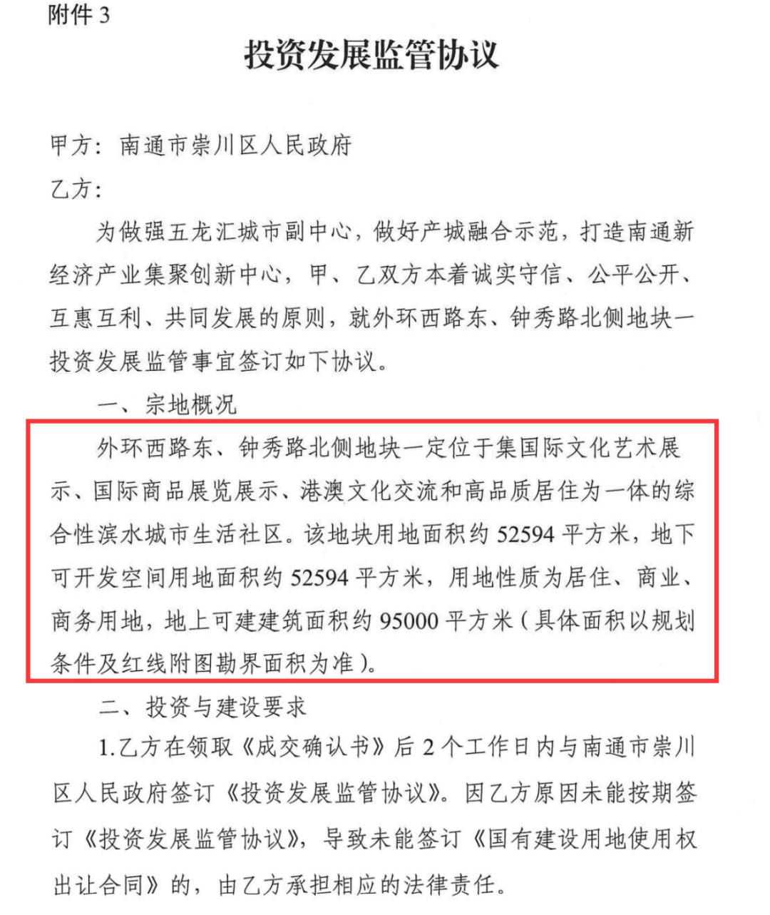 南通土拍最新消息价格表,最新南通土拍新闻