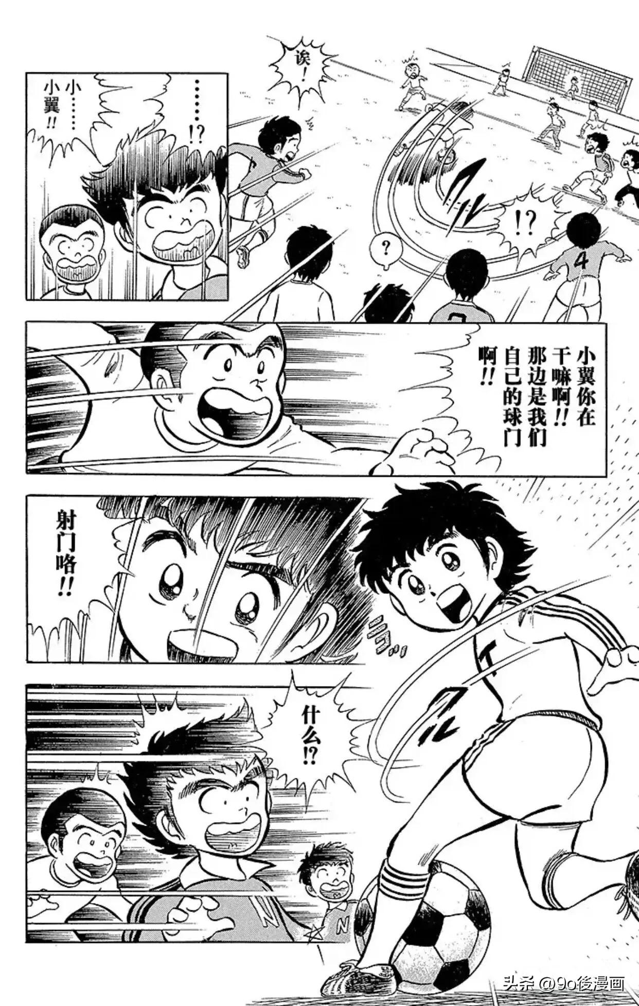 新足球小将第三季,新足球小将南葛队三连冠