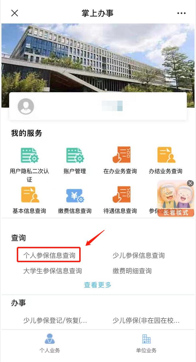 深圳医保个人账户里的金额怎么查,深圳医保怎么看划入个人账户的钱