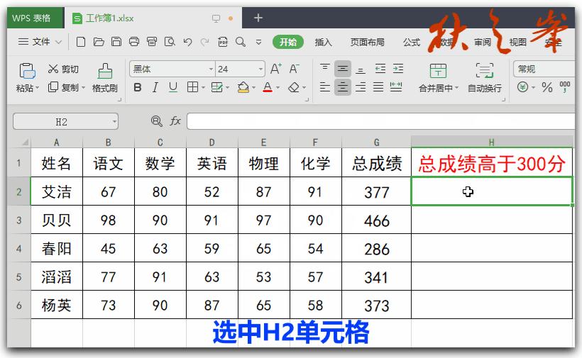 自学WPS表格51：统计函数（四）