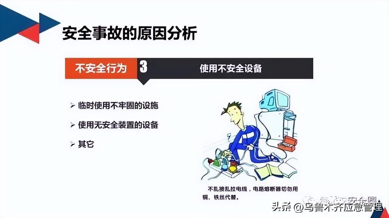 安全生产典型违章300条修订版,常见的安全生产违章行为有哪九种