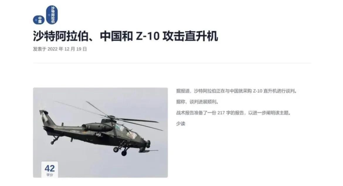 阿帕奇武装直升机vs武直10中国,美国阿帕奇vs中国武直10