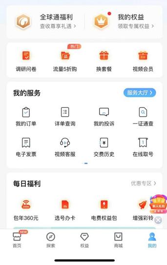 中国移动8元套餐怎么办理,中国移动4g飞享套餐8元