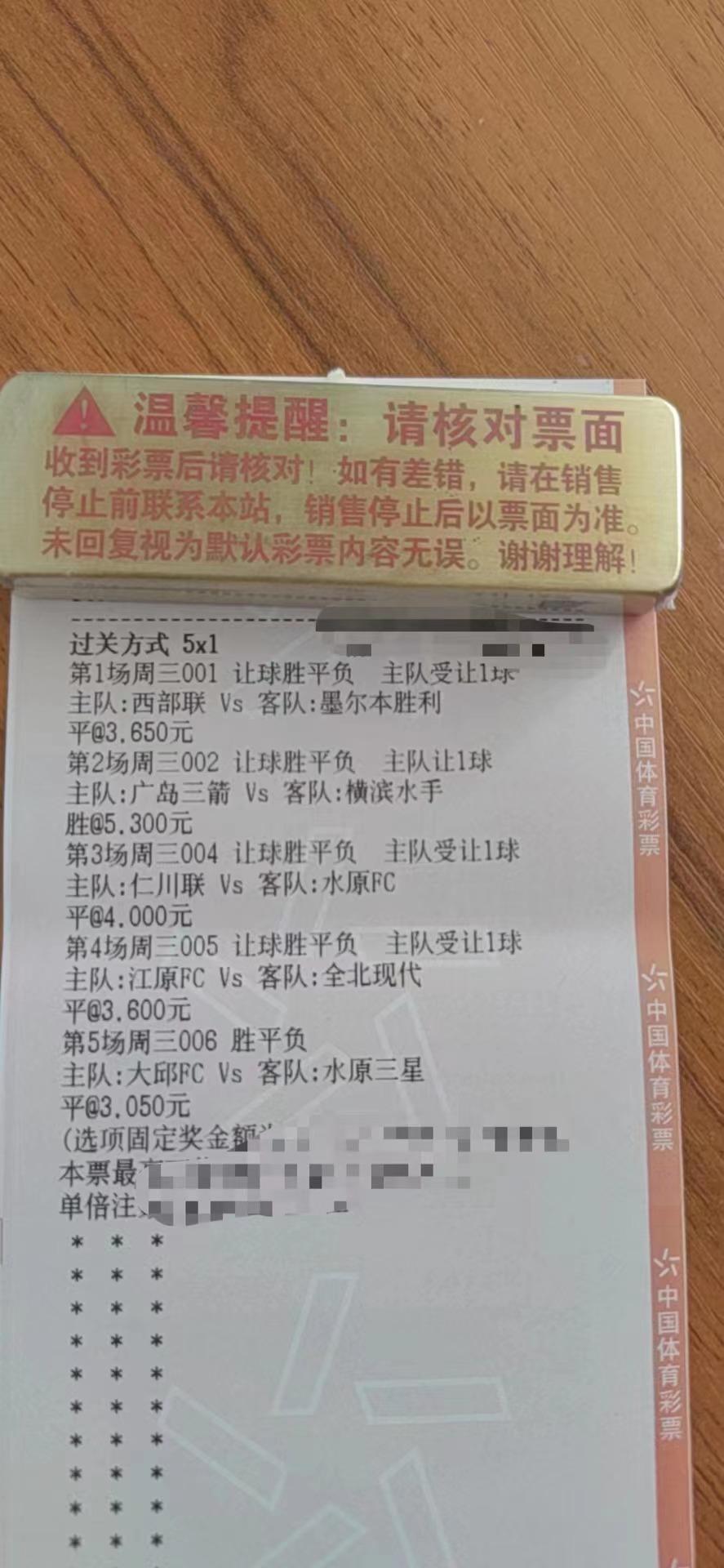 今日竞彩推荐水原三星vs仁川联,竞彩早场比分实单推荐