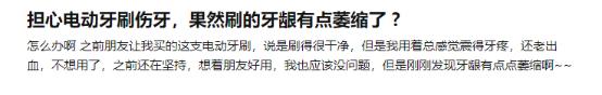 小米声波电动牙刷伤牙齿吗,什么电动牙刷好用又不伤牙齿