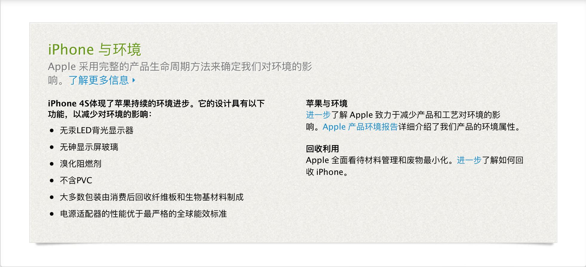 iphone4s一代神机,iphone4s初代版本
