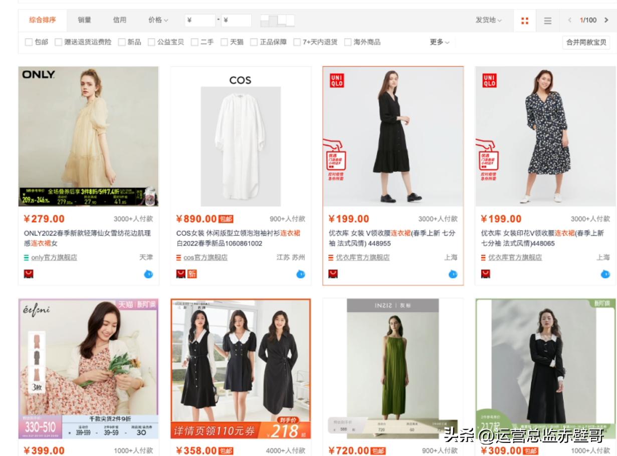 淘宝选品测款详细流程,淘宝新手选品的思路和方法