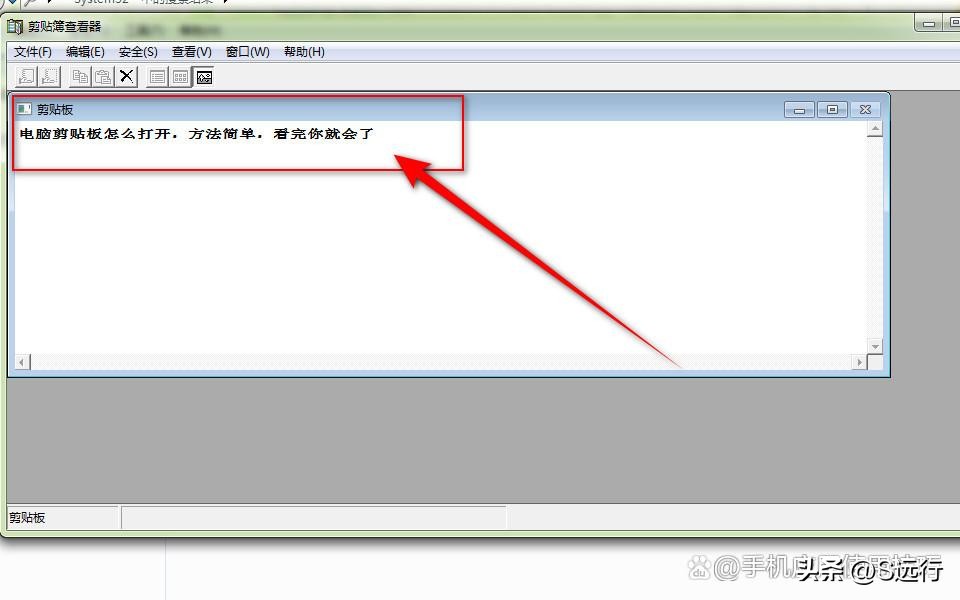 电脑输入法剪贴板怎么打开,电脑剪贴板为什么只有一个
