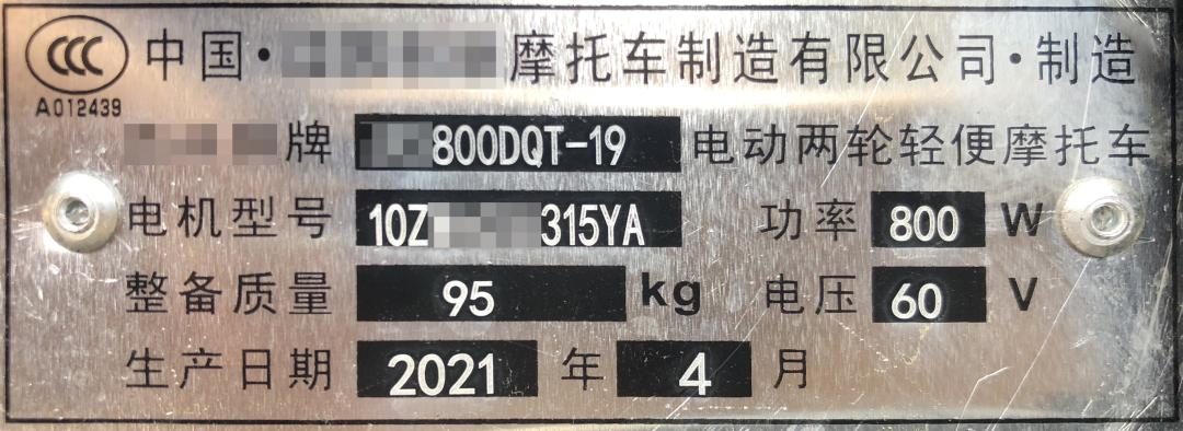 新余二手电动车能上牌吗,电摩上牌怎么在手机上办理