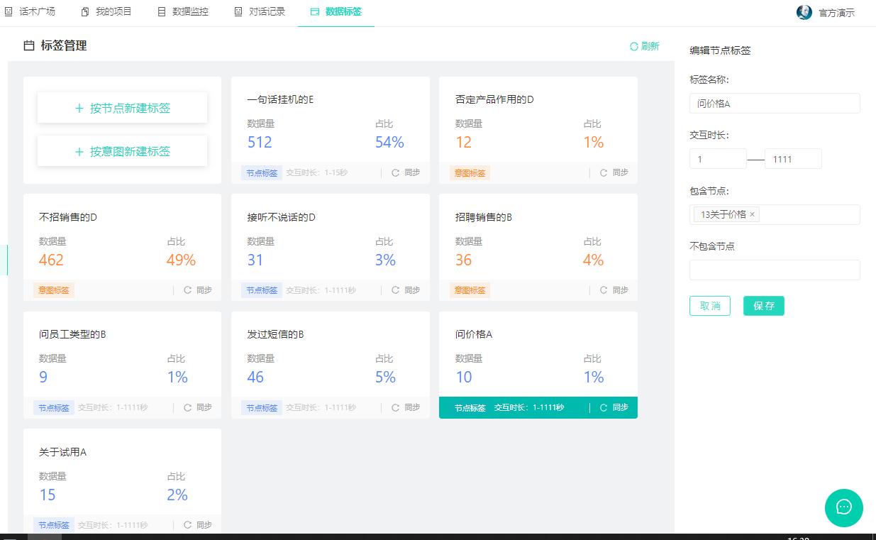 电话语音机器人应用场景,智能电话语音机器人哪个软件好用