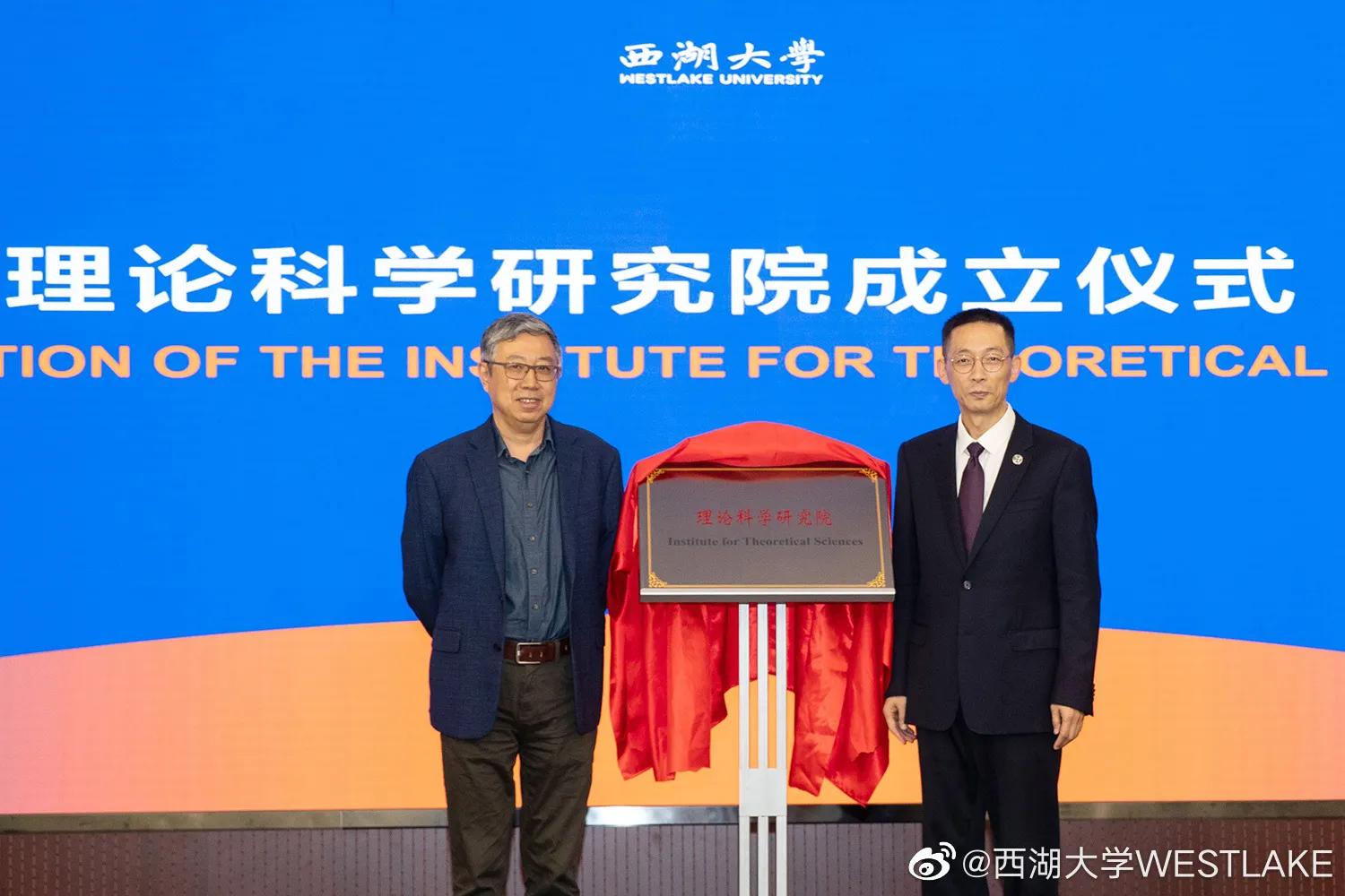 西湖大学招收60名本科生条件,和西湖大学类似的大学