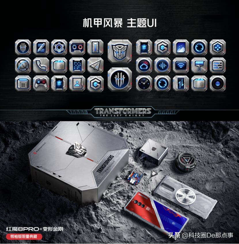 红魔8pro变形金刚限定版测评,红魔8pro+变形金刚限量典藏版