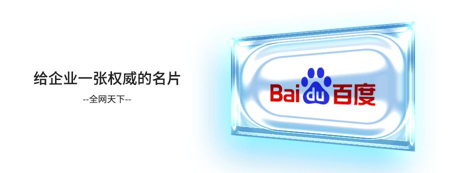 创建百度百科，应当如何操作？