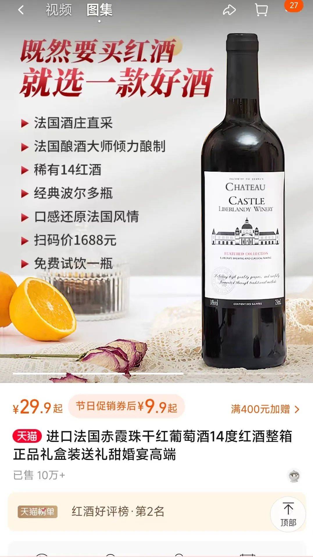 淘宝上的进口红酒为啥那么便宜,淘宝上买的进口葡萄酒是真的吗