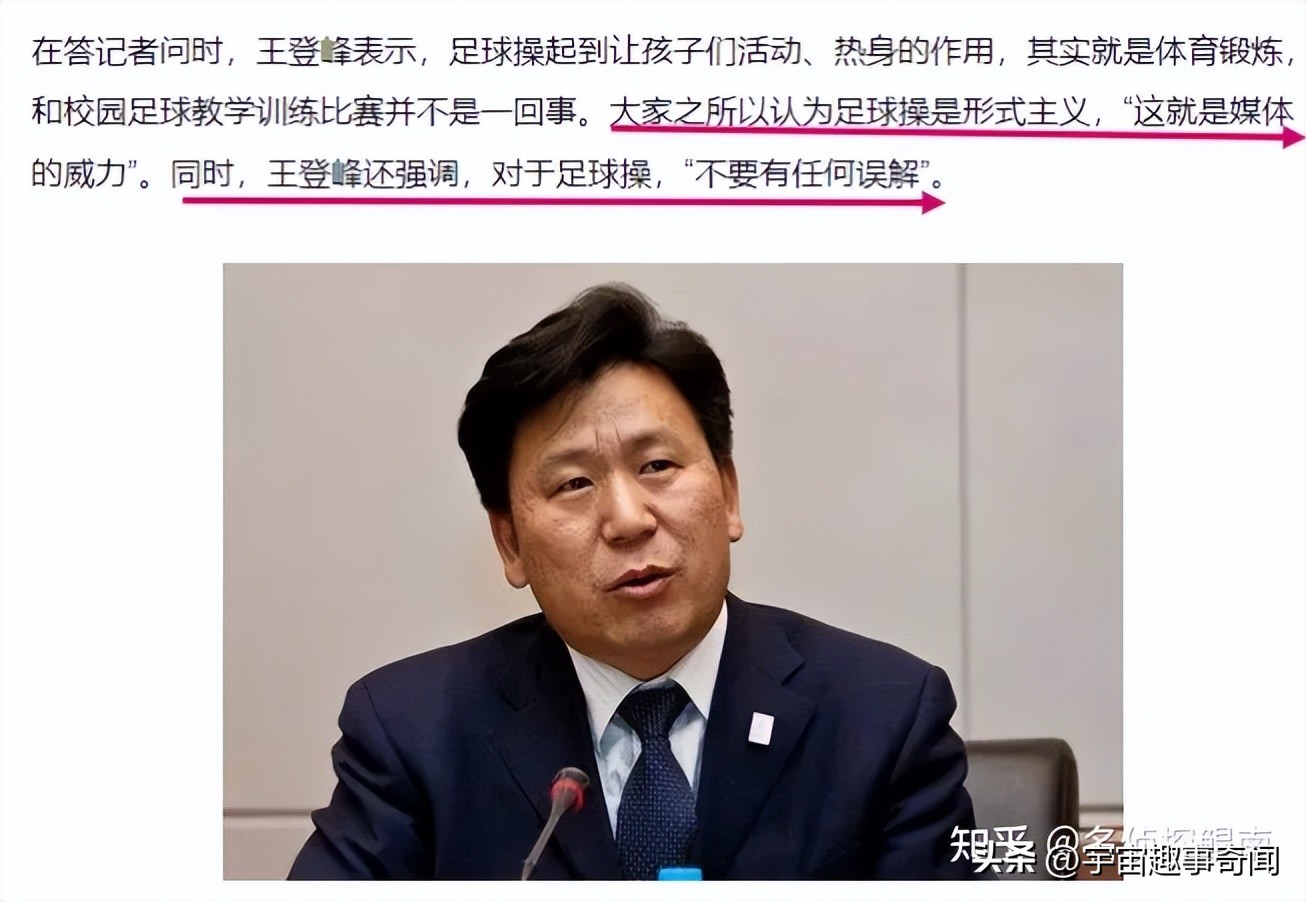 足球操特色展示,足球操是什么