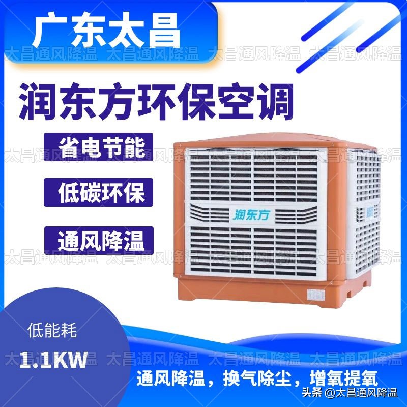 什么是环保空调,环保空调能为您带来什么