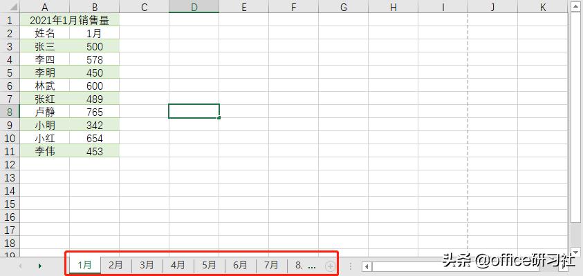 1分钟教你制作Excel目录