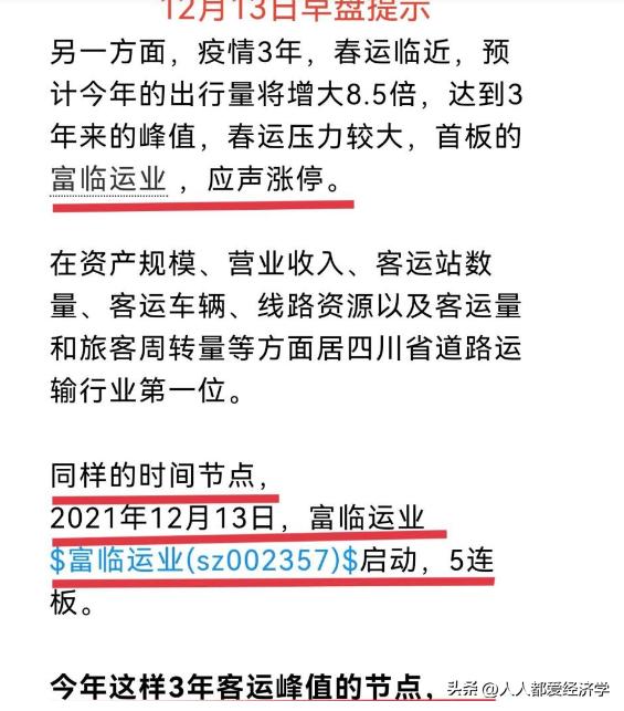 12月15日股市行情午盘分析,12月14日午盘点评行情预判及操作